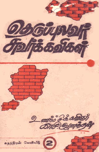 Kasi Ananthan at 70 - Poetry and Power